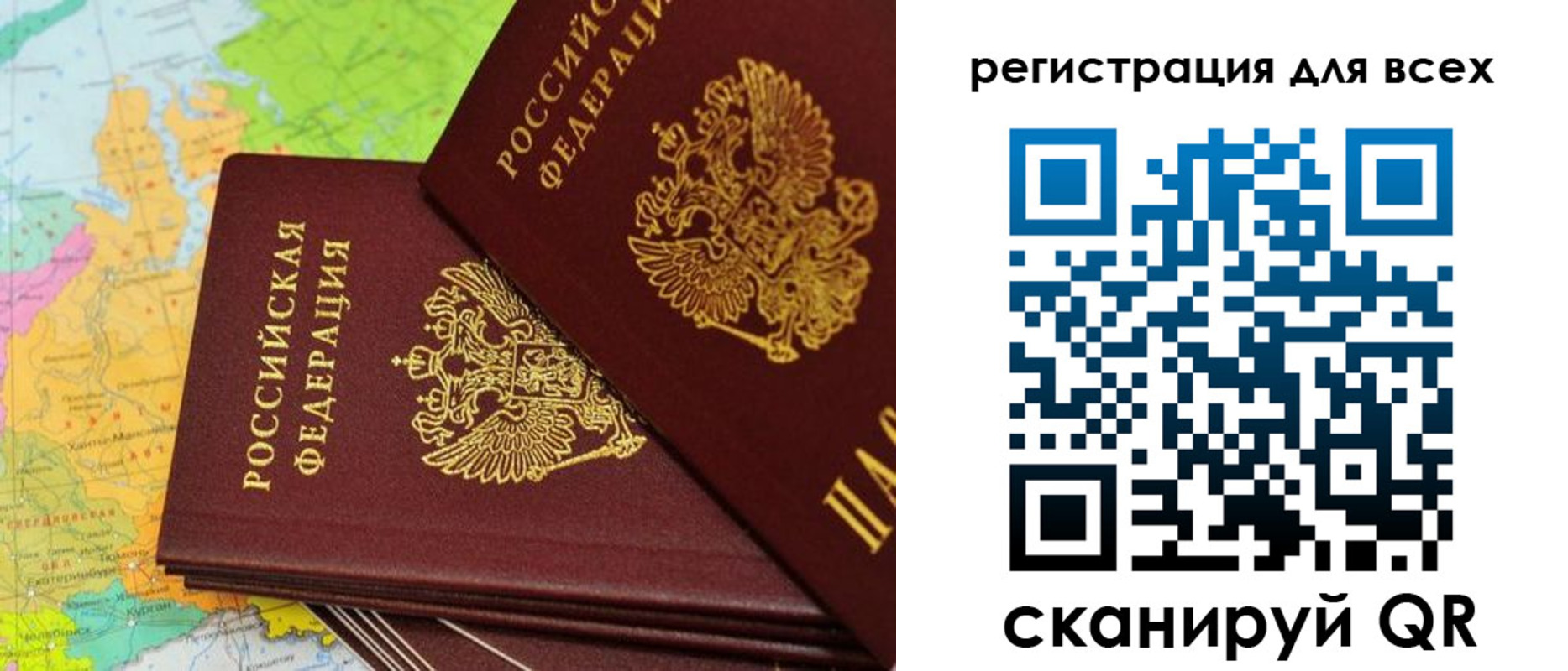 временная регистрация для всех в Глазове