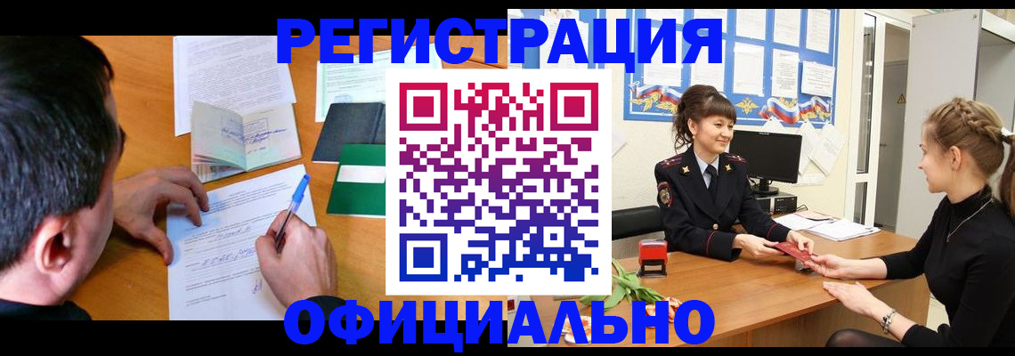 регистрация в Глазове