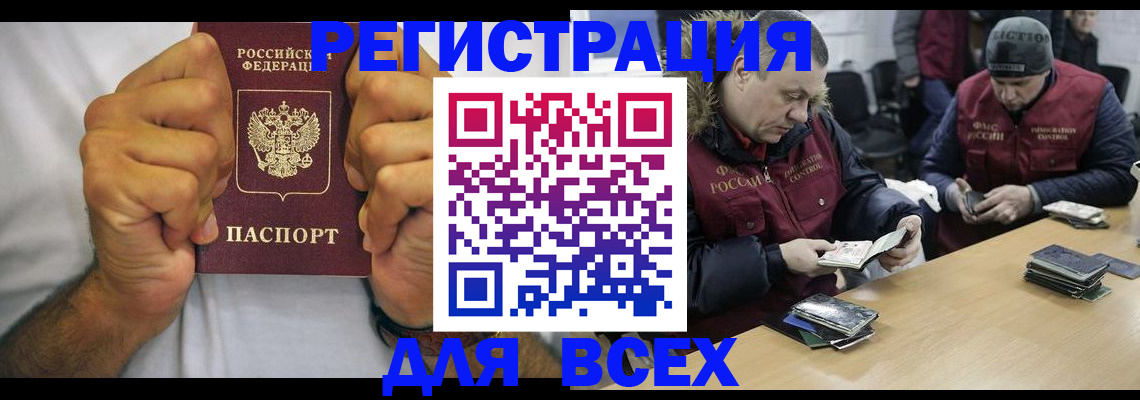 временная регистрация купить в Глазове