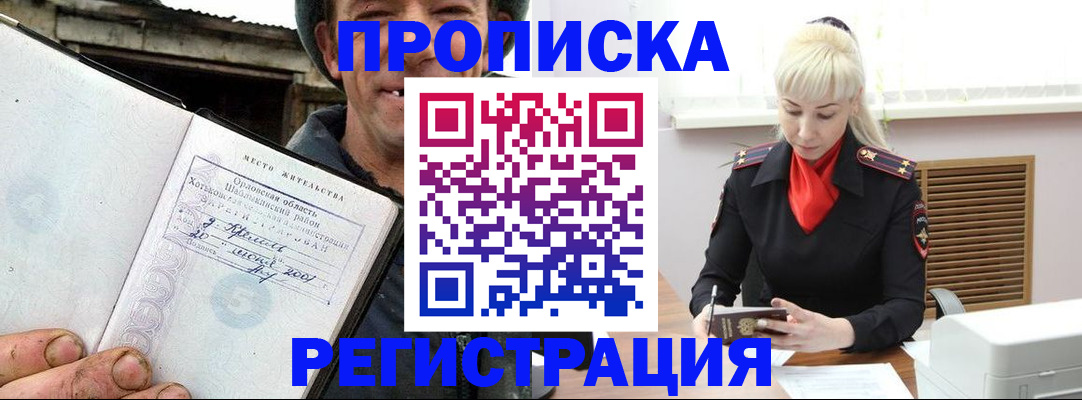 регистрация в Глазове