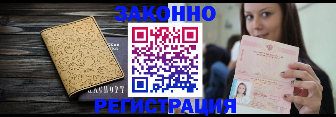 временная прописка в Глазове