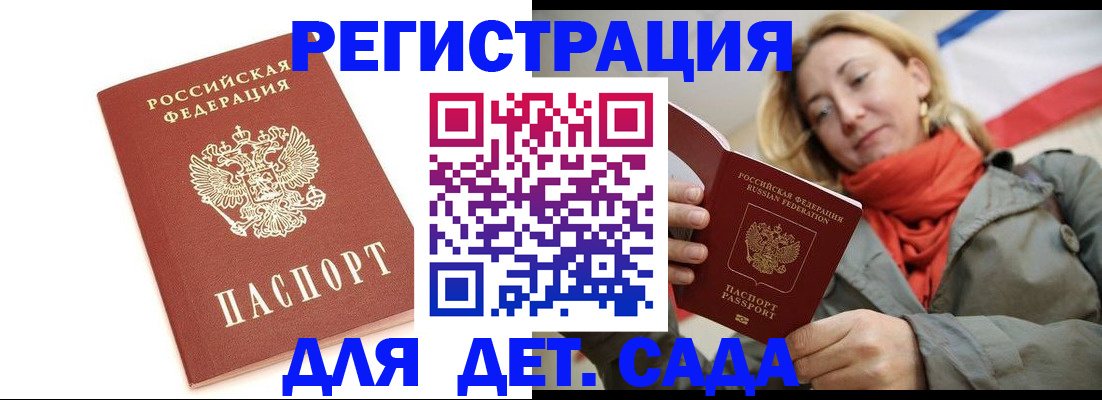 временная регистрация 2025 в Глазове