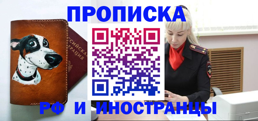 временная регистрация гарантия в Глазове